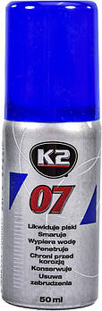Мастило багатофункціональне K2 07 Чистить, змащує, проникає, розморожує, захищає від корозії