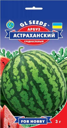 Насіння кавуна Астраханський 3 м, GL SEEDS, фото 2