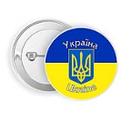 Круглий значок Україна жовто-синій