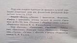 Б. М. Кулик, М. А. Жовтобрюх - КУРС Сучасної Української Літературної МОВИ, фото 2