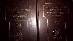 Біографічний словник студентів Київськоїтарії: 1819-1920-х рр.