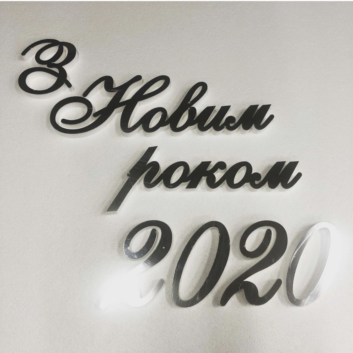 Напис декоративний "З Новим Роком 2021" з дзеркального пластику