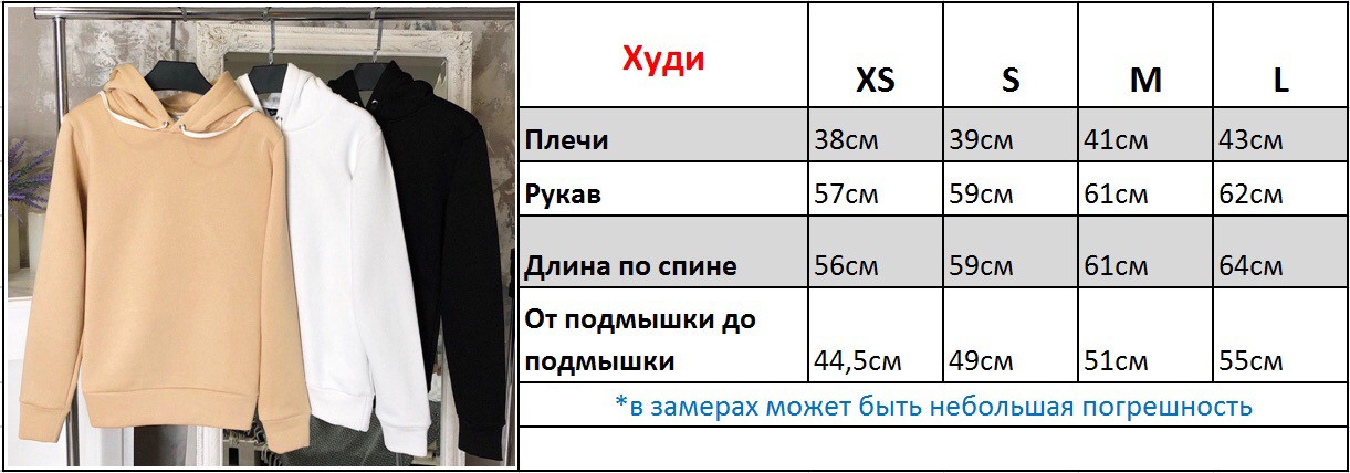 женский размер толстовок. размеры кофт женских. размеры худи женские. размерная сетка толстовок. размеры толстовок женские.