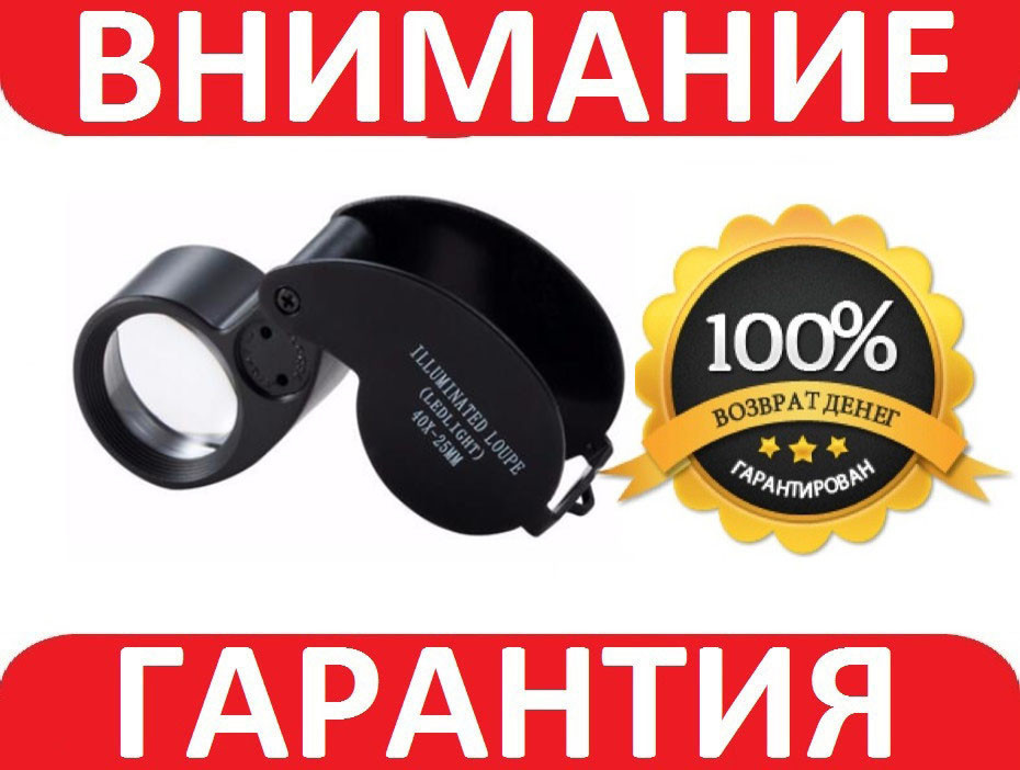 Лупа оптична Лупа 40x 25 мм