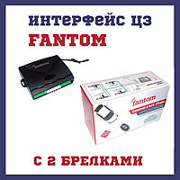 Модуль центрального замка з пультами Fantom FT-225