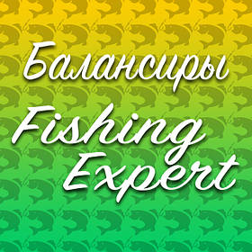 Балансири Fishing Expert