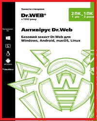 Антивірусне програмне забезпечення від Dr. Web Антивірусне програмне забезпечення від Dr. Web