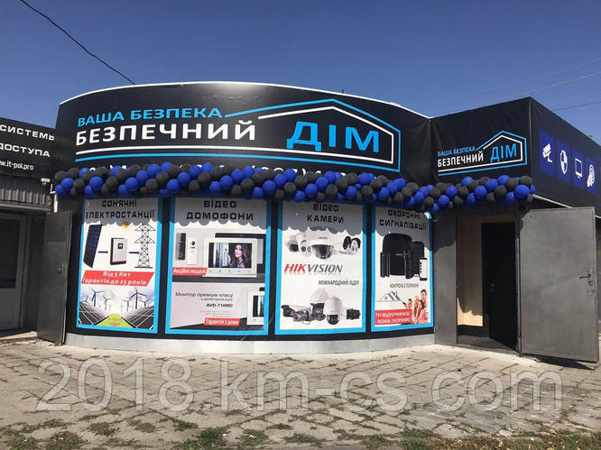 Ласкаво просимо в демо-зону, Полтава