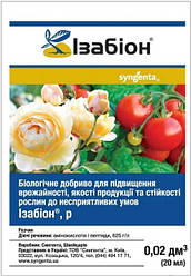 Регулятор росту Ізобіон 20 мл, Syngenta