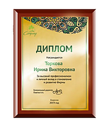 Дипломи, сертифікати, грамоти