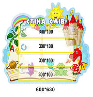 Стенд з кишенями "Стіна слів"