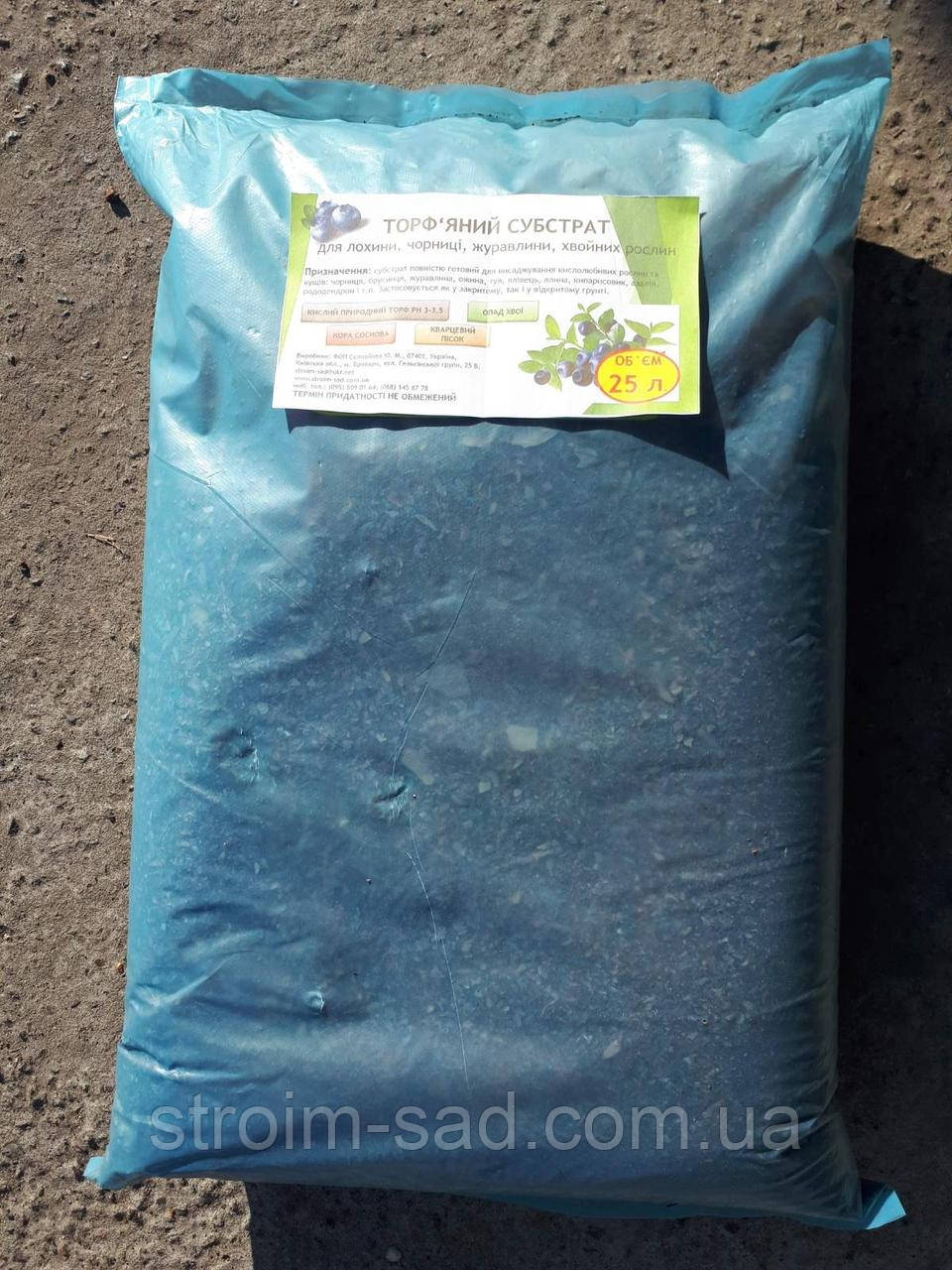 Торфосубстрат ( для лохини). 20 л.