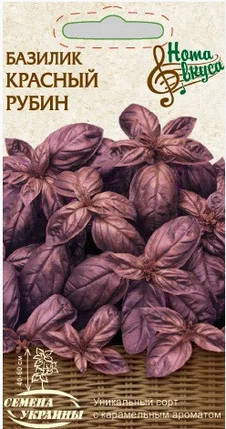 Насіння базилік червоний рубін 0,25 г, Насіння України, фото 2