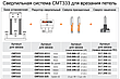 Редуктор під віконні ручки CMT333-4300, фото 8