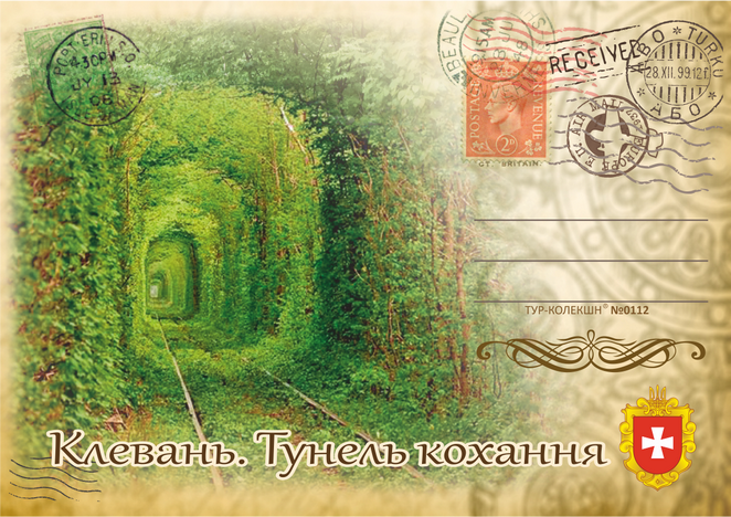 Магніт пластиковий "Тунель кохання" 10х7 см