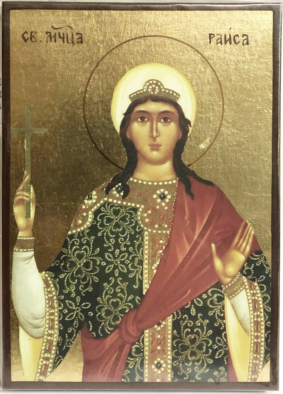 Ікона Свята Раїса