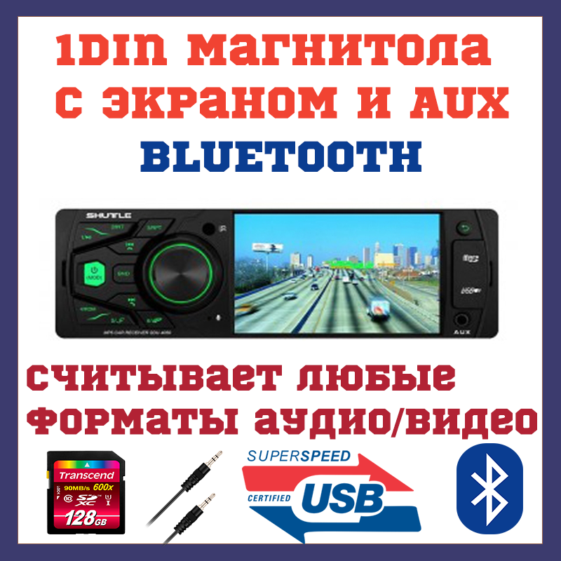Магнітола 1 Din з екраном Shuttle SDU-4050