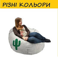 Крісло мішок "Кактус". Різні кольори.
