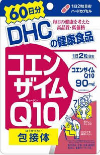 DHC Коензим Кофермент Q10 убіхінон, 120 капсул по 45 мг (90 мг на порцію), на 60 днів