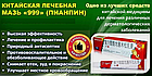 Крем 999 ПИАНПИН оригінал! 11.2025 допомога швидка кожн захворювання псоріаз, екзема, дерматит герпес свербіж грибок, фото 4