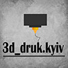 3drukkyiv - Майстерня 3d друку