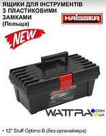 Ящик для инструментов HAISSER 12" Stuff Optimo B (312*167*130)