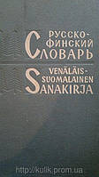 Фінська мова