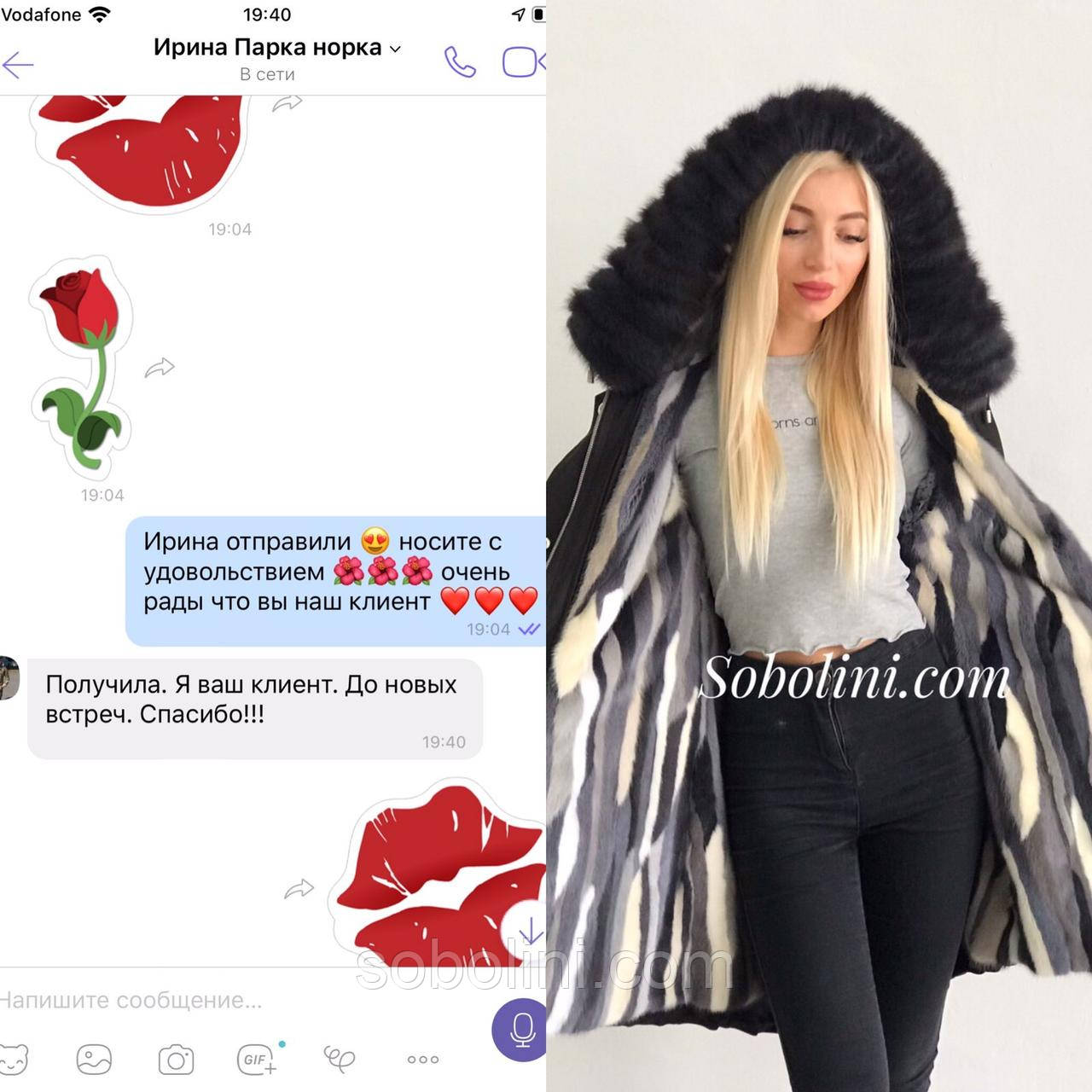 Відкликання від клієнта, парка з хутром норки, фото 1