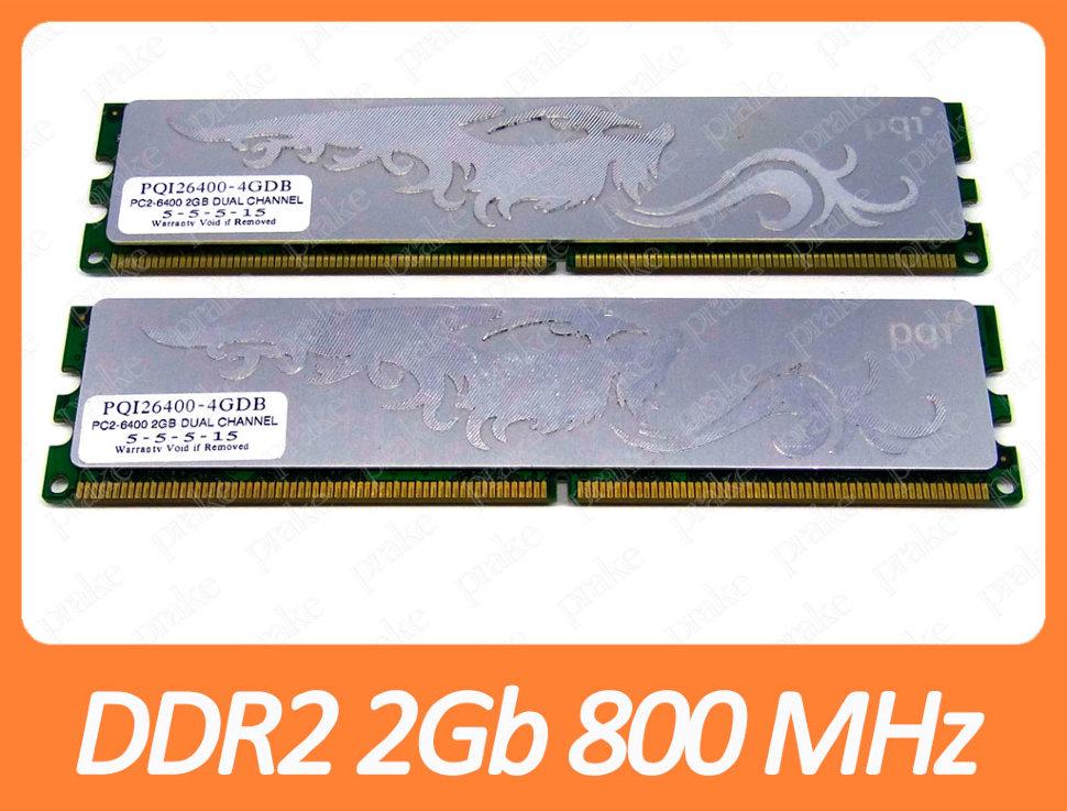DDR2 4GB (2x2Gb) 800 MHz (PC2-6400) CL5 PQI PQI26400-4GDB
