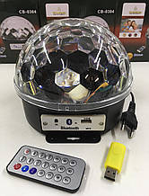 Диско куля MUSIC BALL з USB+SD+Blueеtooth CB-0304 (20 шт/ящ)