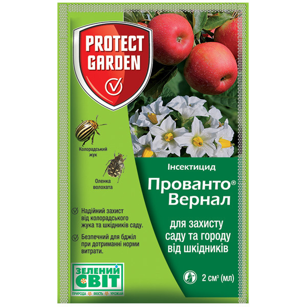 Інсектицид «Прованто Вернал» (Каліпсо) 2 мл, оригінал