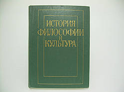 Гірський В.С. та ін. Історія філософії та культура (б/у).