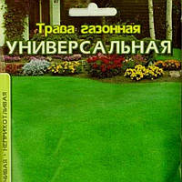 Насіння газонної трави Універсальне, 20 г