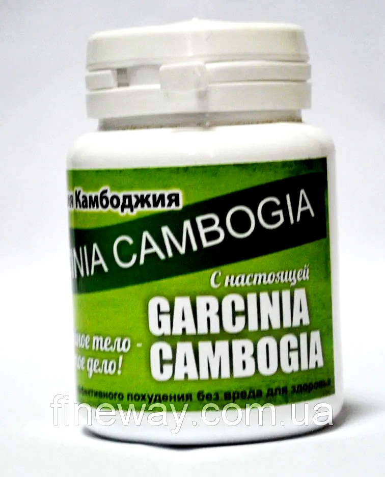 Garcinia Cambogia — Гарцинія Камбоджійська Екстракт для швидкого схуднення