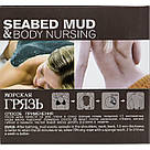 Грязьова маска для обличчя та тіла Морський бруд (очищувальний, поживний) 300 g CMD-088, фото 5