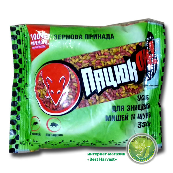«Пацюкофф» зернова суміш 350 г (від щурів і мишей), оригінал