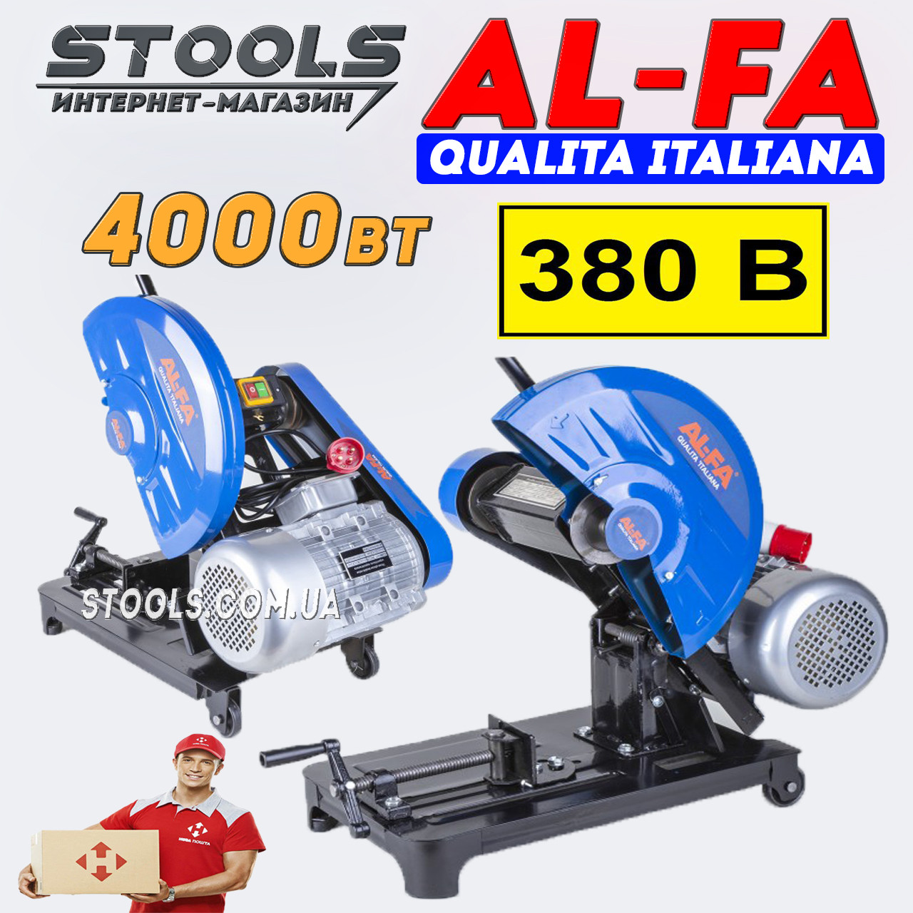 Монтажна пила (Металоріз) AL-FA ALCM35/400V (три фази)