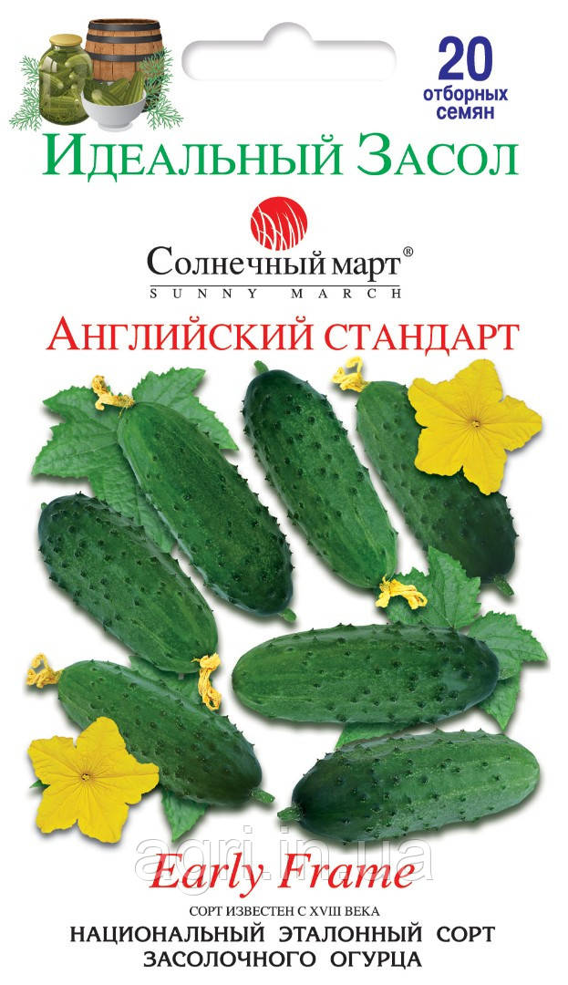 Огірок Англійський стандарт, 20шт