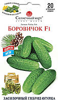 Огурец Боровичок F1, 10шт