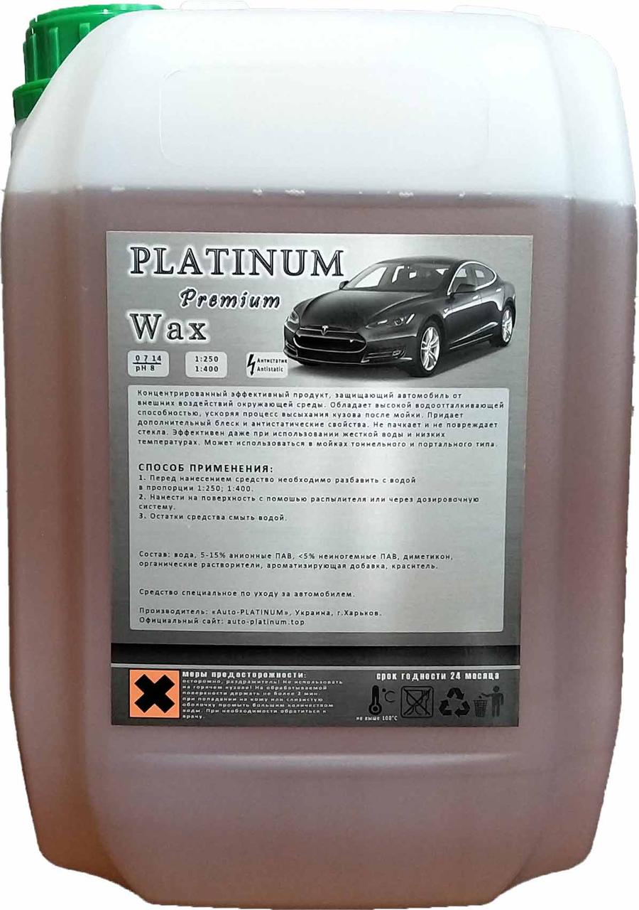 Холодний віск Platinum Wax Premium 5 л