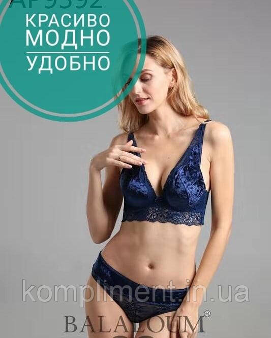 Комплект жіночої спідньої білизни з ефектом пушап Balaloum АР 9392 чашка В і С.