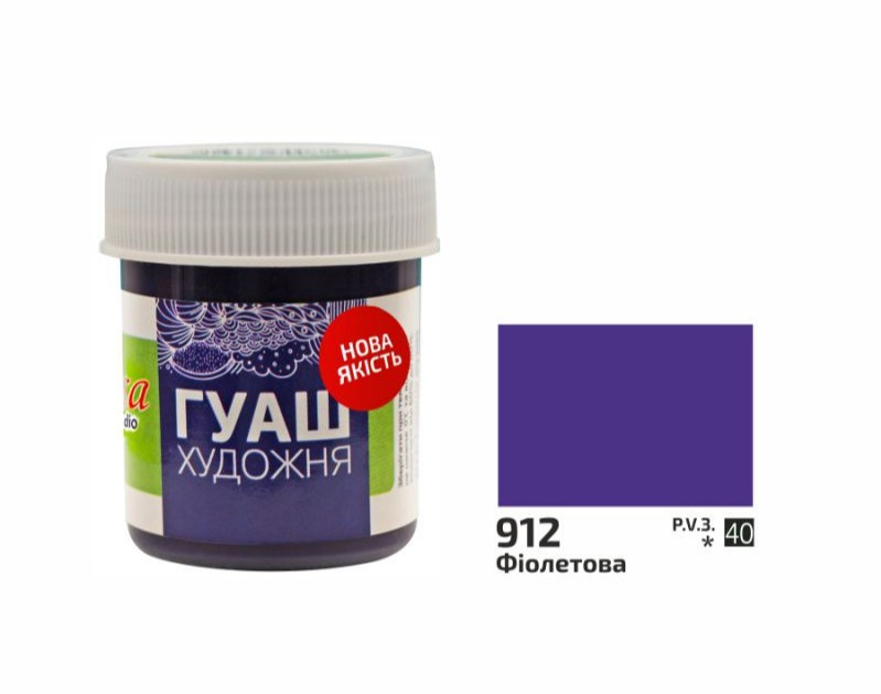 Фарба гуашева фіолетова 40 мл Rosa Studio, 323912, фото 1