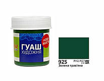 Фарба гуашева зелена травяна 40 мл Rosa Studio, 323925