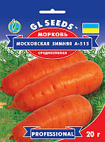 Московська Зимова насіння моркви 20 грам GL Seeds