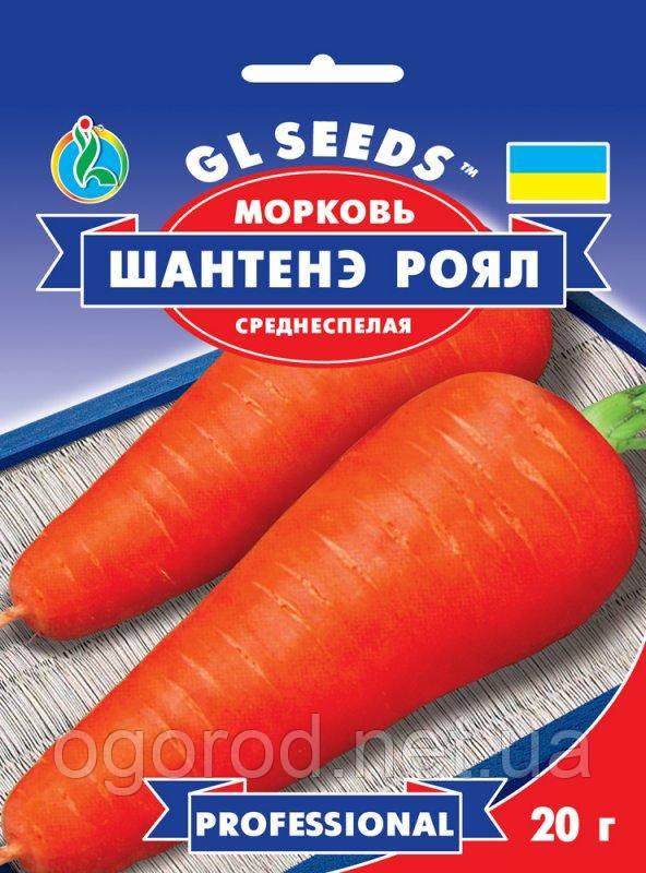 Шантене Роял насіння моркви 20 грамів GL Seeds