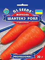 Шантене Роял насіння моркви 20 грамів GL Seeds
