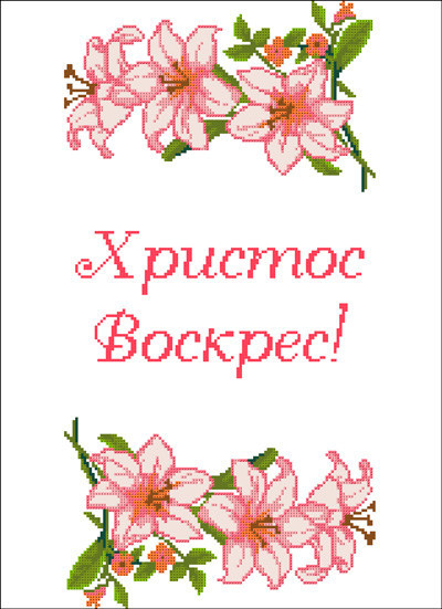 ХВВ-120. Схема для вишивки бісером Великодній рушник, фото 1