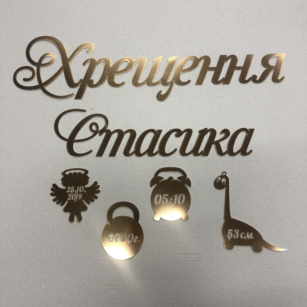 Метрика дитяча Хрещення та Ім'я Manific Decor із дзеркального пластику Золота Висота 13 см