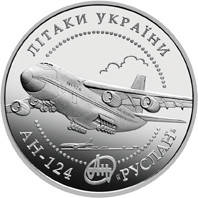 Монета НБУ "Літак АН-124 `Руслан`", фото 4