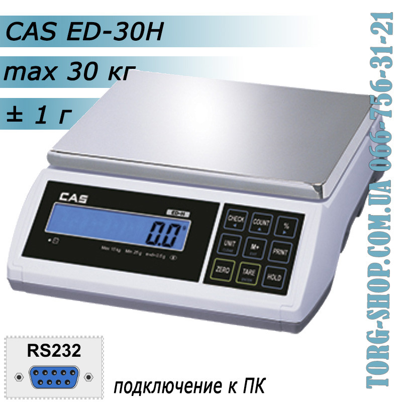 Ваги CAS ED (CAS ED-30H) підвищеної точності, фото 1